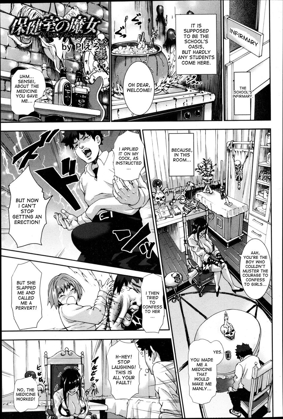 Hentai Manga Comic-Witch of The Infirmary-Read-1